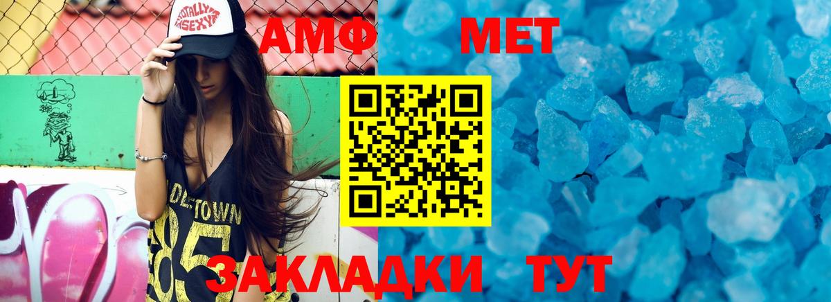 АМФ Розовый  Вход с VPN  Amphetamine  Серов  Амфетамин 