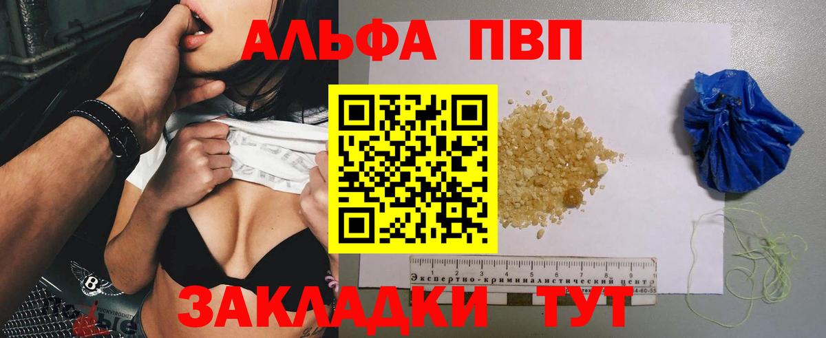 Alpha-PVP Соль Серов