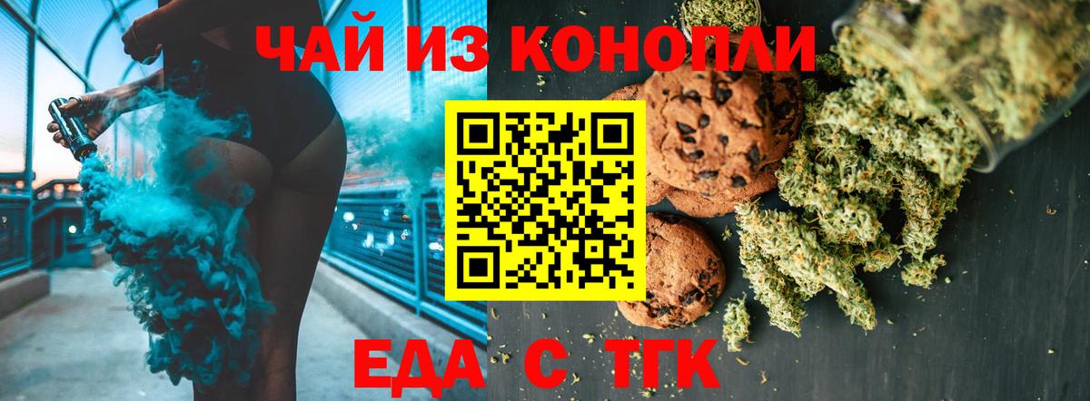 Cannafood конопля  Вход с VPN  Серов 