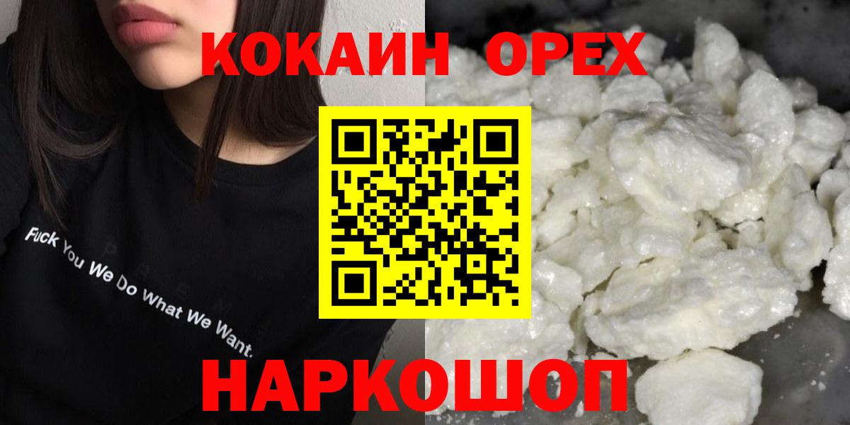 Cocaine  КОКАИН Fish Scale  КОКАИН 98%  Вход с VPN  Серов 