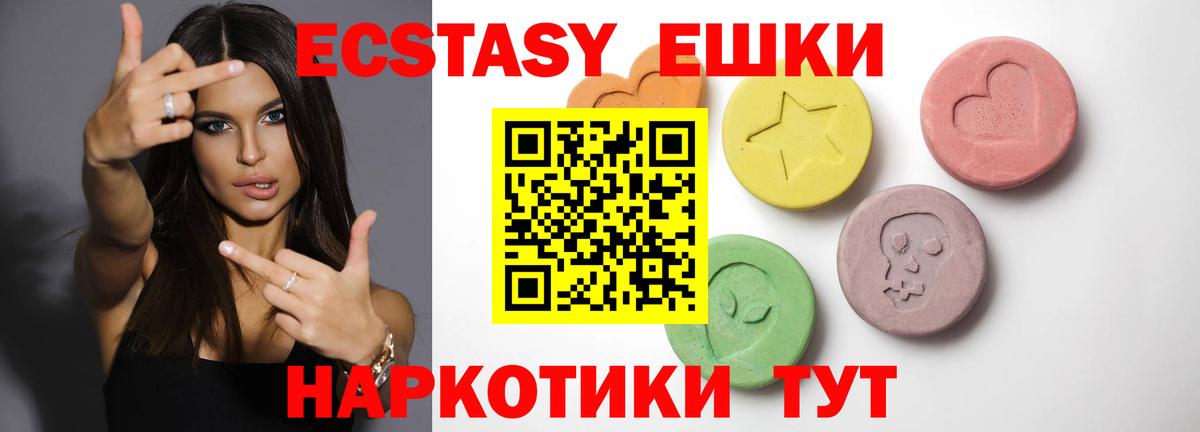 ЭКСТАЗИ DUBAI  Экстази 250 мг  Ecstasy  Серов  Вход с VPN 