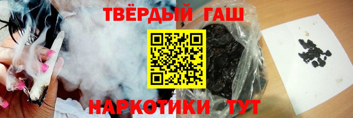 ГАШ индика сатива  Вход с VPN  Серов  ГАШ убойный 
