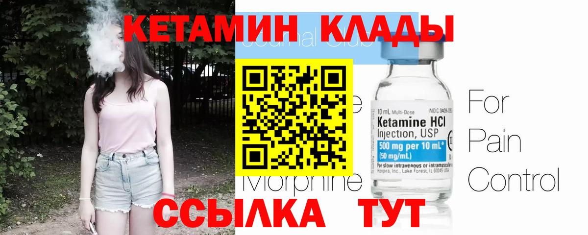 Кетамин ketamine  Вход с VPN  Кетамин VHQ  Серов 