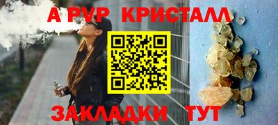 а пвп мука Рязань