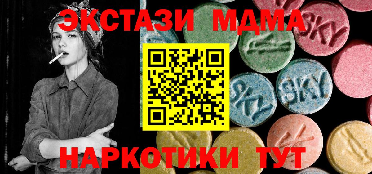 MDMA кристаллы  Вход с VPN  MDMA молли  MDMA  Серов 