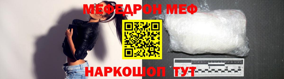 МЕФ мука  МЯУ-МЯУ  Вход с VPN  Серов  МЕФ мука 