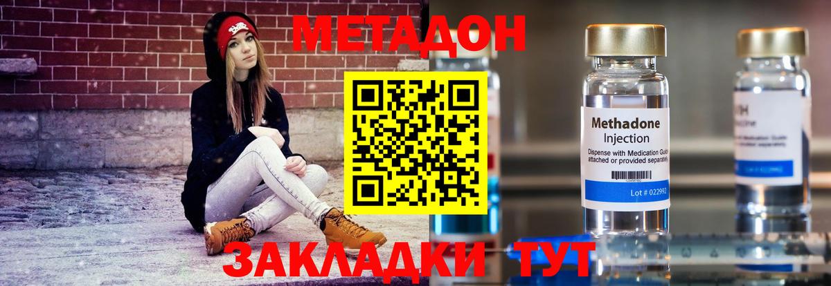 Серов  МЕТАДОН кристалл  Вход с VPN  Метадон белоснежный 