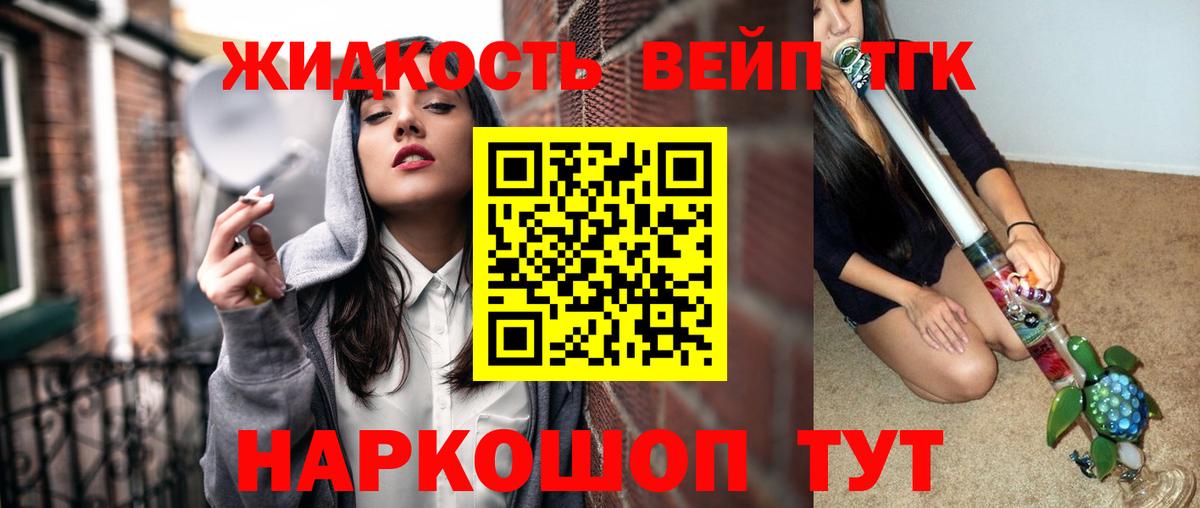 ОМГ ОМГ как войти  Дистиллят ТГК вейп  ТГК гашишное масло  Вход с VPN  Серов  наркота 